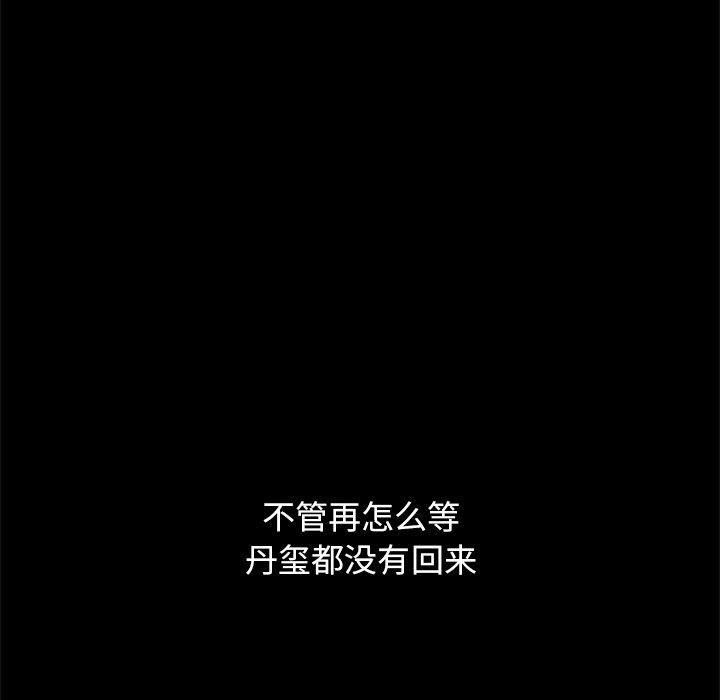 坏血[抖漫]韩漫全集-坏血-第 53 话无删减无遮挡章节图片 