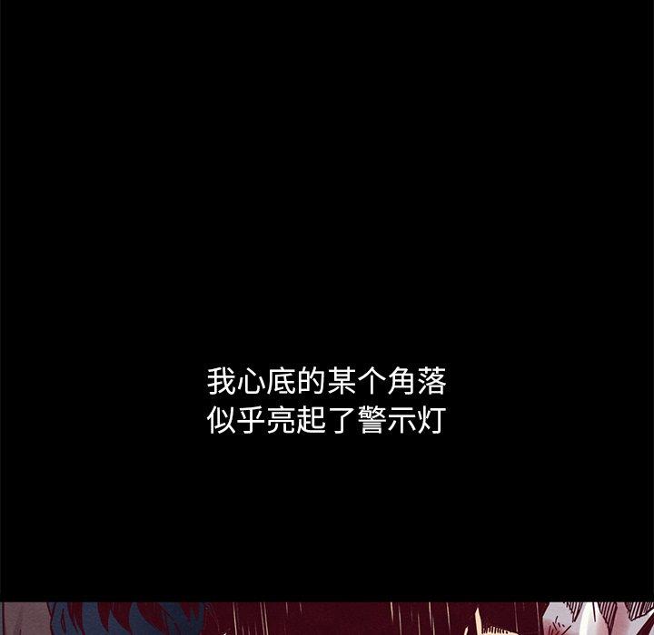 坏血[抖漫]韩漫全集-坏血-第 53 话无删减无遮挡章节图片 