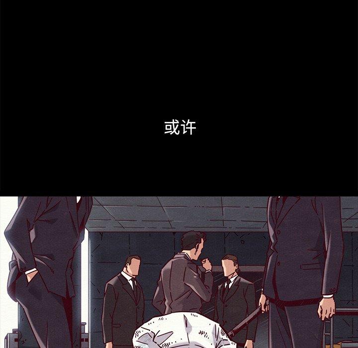 坏血[抖漫]韩漫全集-坏血-第 53 话无删减无遮挡章节图片 