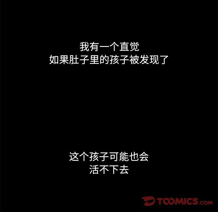 坏血[抖漫]韩漫全集-坏血-第 53 话无删减无遮挡章节图片 