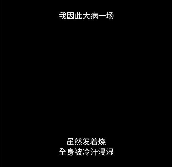 坏血[抖漫]韩漫全集-坏血-第 53 话无删减无遮挡章节图片 