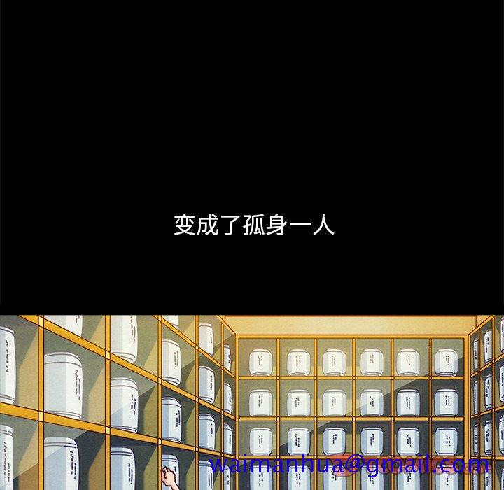 坏血[抖漫]韩漫全集-坏血-第 53 话无删减无遮挡章节图片 