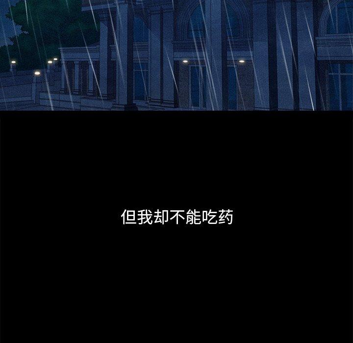 坏血[抖漫]韩漫全集-坏血-第 53 话无删减无遮挡章节图片 