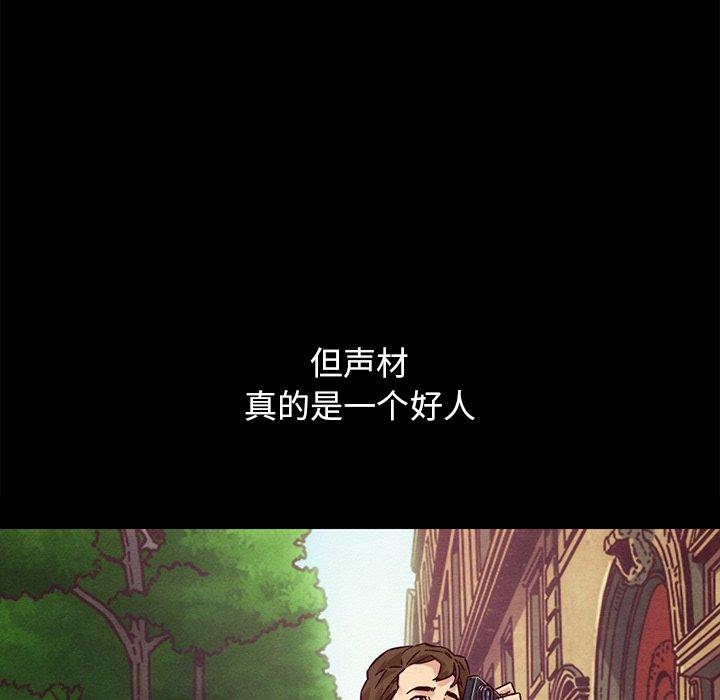 坏血[抖漫]韩漫全集-坏血-第 53 话无删减无遮挡章节图片 