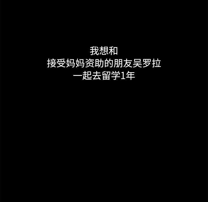 坏血[抖漫]韩漫全集-坏血-第 53 话无删减无遮挡章节图片 