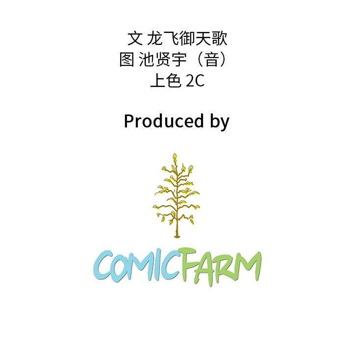 坏血[抖漫]韩漫全集-坏血-第 53 话无删减无遮挡章节图片 