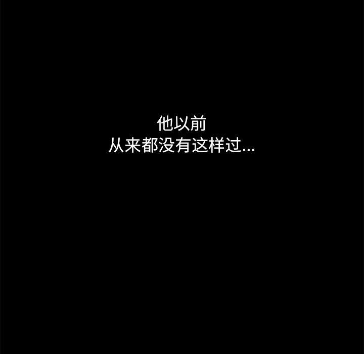 坏血[抖漫]韩漫全集-坏血-第 53 话无删减无遮挡章节图片 