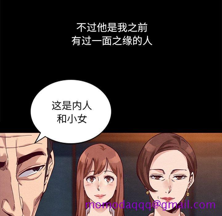 坏血[抖漫]韩漫全集-坏血-第 53 话无删减无遮挡章节图片 