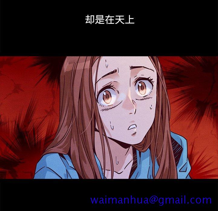 坏血[抖漫]韩漫全集-坏血-第 53 话无删减无遮挡章节图片 