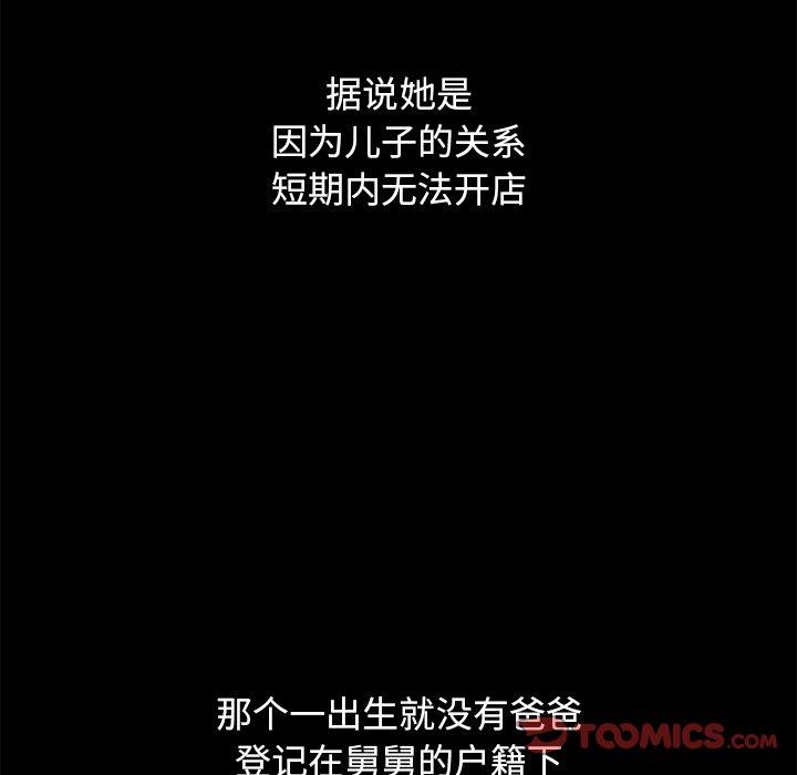 坏血[抖漫]韩漫全集-坏血-第 53 话无删减无遮挡章节图片 