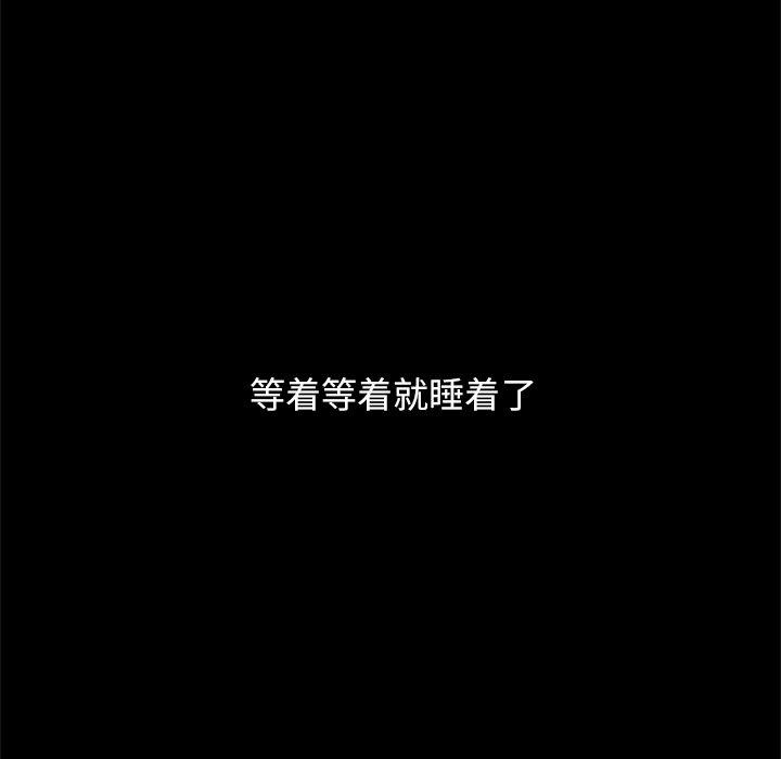 坏血[抖漫]韩漫全集-坏血-第 53 话无删减无遮挡章节图片 