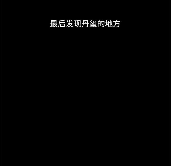 坏血[抖漫]韩漫全集-坏血-第 53 话无删减无遮挡章节图片 