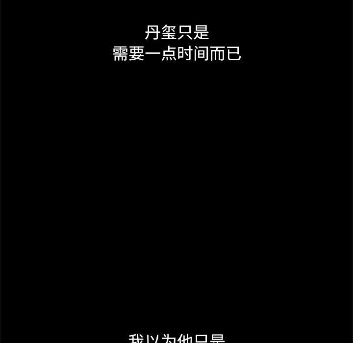 坏血[抖漫]韩漫全集-坏血-第 53 话无删减无遮挡章节图片 