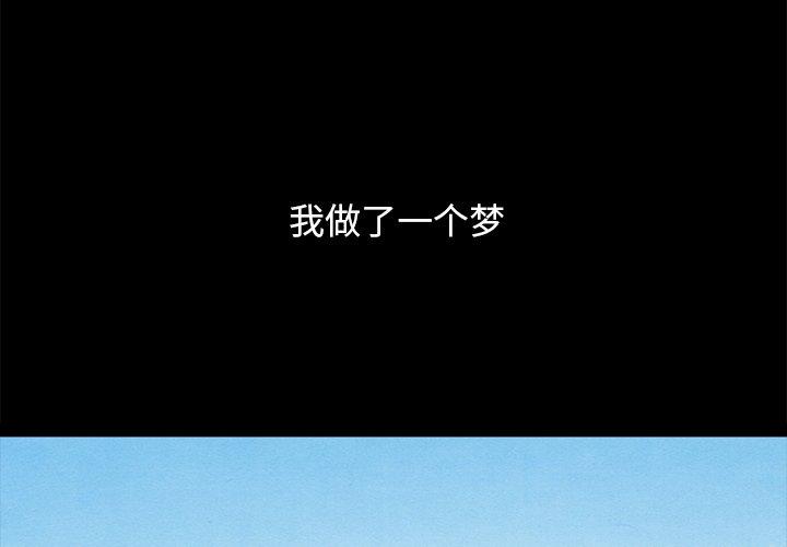 坏血[抖漫]韩漫全集-坏血-第 53 话无删减无遮挡章节图片 