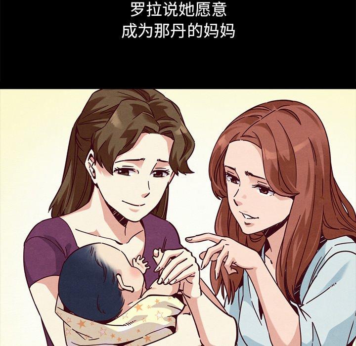 坏血[抖漫]韩漫全集-坏血-第 53 话无删减无遮挡章节图片 