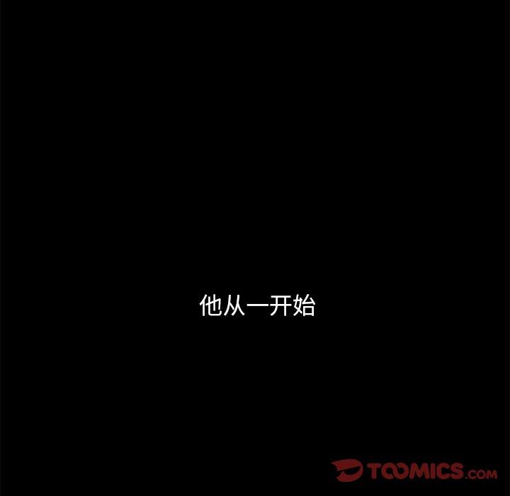 坏血[抖漫]韩漫全集-坏血-第 53 话无删减无遮挡章节图片 