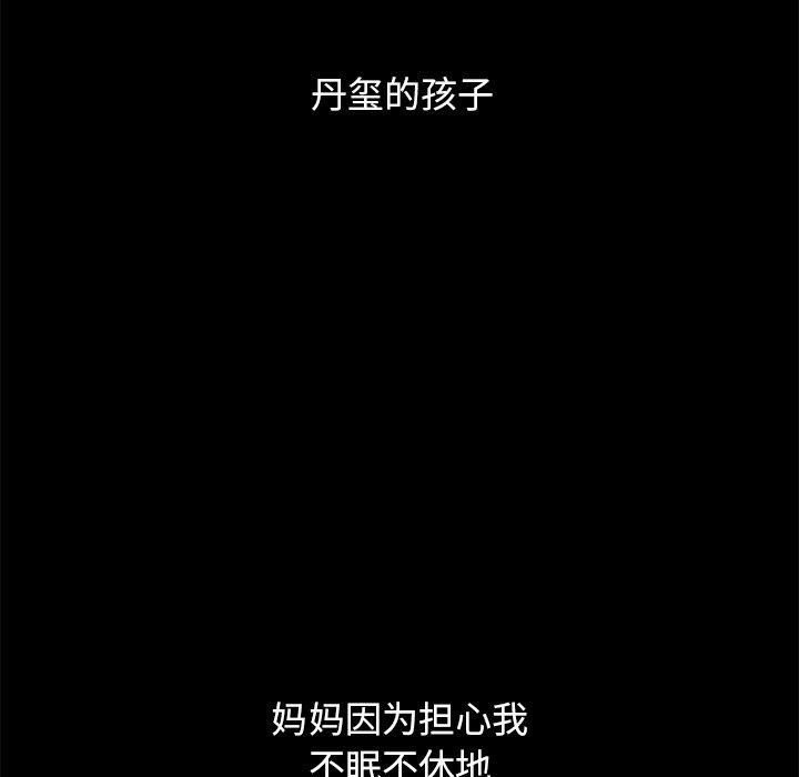 坏血[抖漫]韩漫全集-坏血-第 53 话无删减无遮挡章节图片 