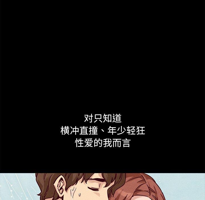 坏血[抖漫]韩漫全集-坏血-第 53 话无删减无遮挡章节图片 