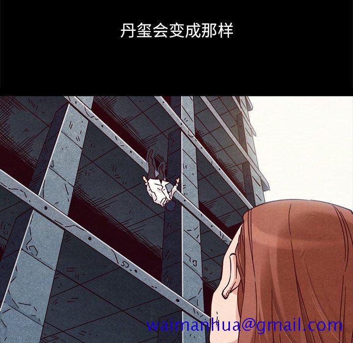 坏血[抖漫]韩漫全集-坏血-第 53 话无删减无遮挡章节图片 