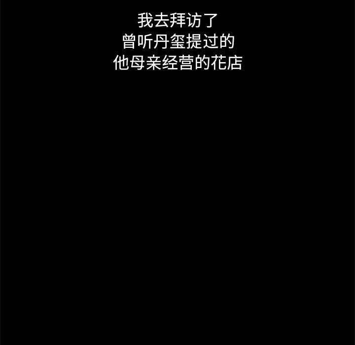坏血[抖漫]韩漫全集-坏血-第 53 话无删减无遮挡章节图片 
