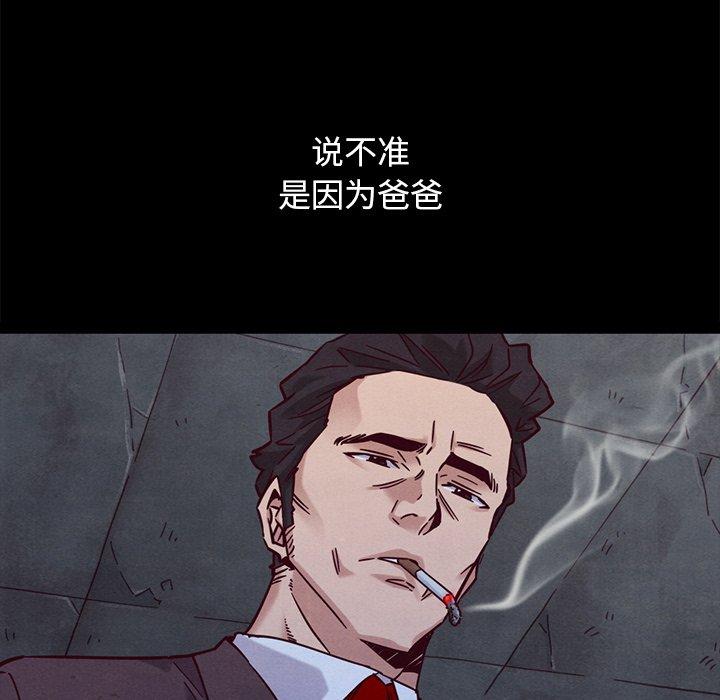 坏血[抖漫]韩漫全集-坏血-第 53 话无删减无遮挡章节图片 