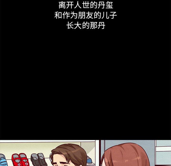 坏血[抖漫]韩漫全集-坏血-第 53 话无删减无遮挡章节图片 