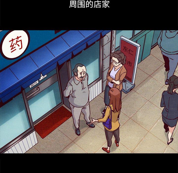 坏血[抖漫]韩漫全集-坏血-第 53 话无删减无遮挡章节图片 