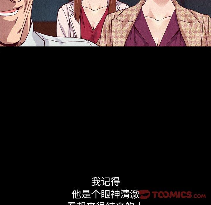 坏血[抖漫]韩漫全集-坏血-第 53 话无删减无遮挡章节图片 