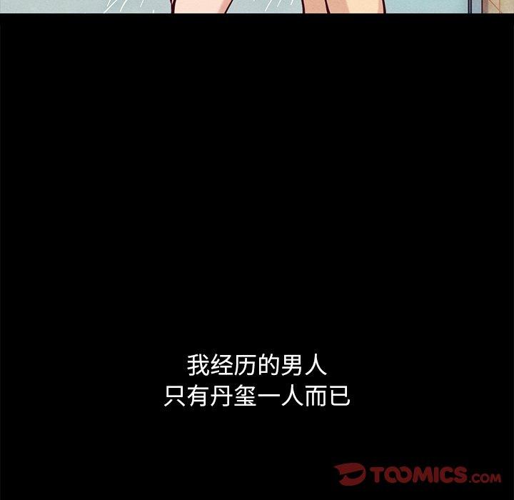 坏血[抖漫]韩漫全集-坏血-第 53 话无删减无遮挡章节图片 