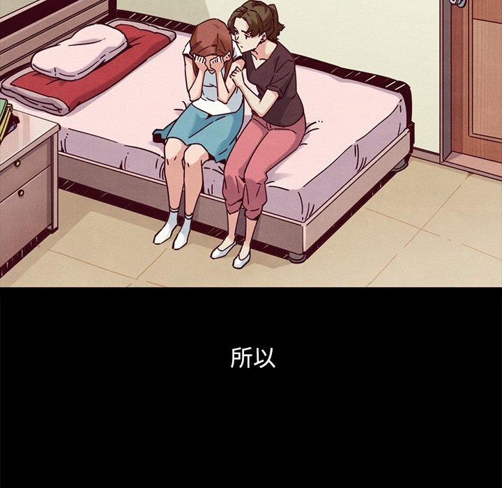 坏血[抖漫]韩漫全集-坏血-第 53 话无删减无遮挡章节图片 