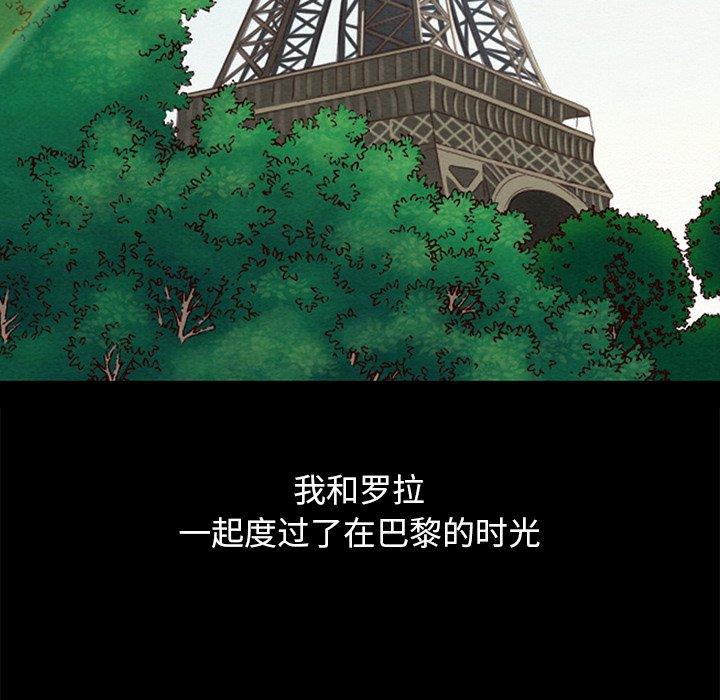 坏血[抖漫]韩漫全集-坏血-第 53 话无删减无遮挡章节图片 