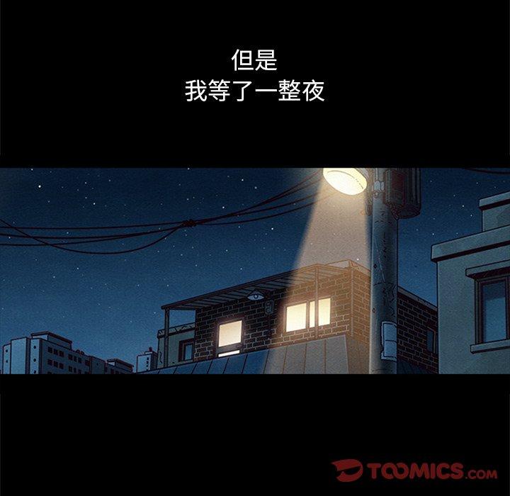 坏血[抖漫]韩漫全集-坏血-第 53 话无删减无遮挡章节图片 