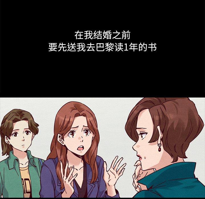 坏血[抖漫]韩漫全集-坏血-第 53 话无删减无遮挡章节图片 