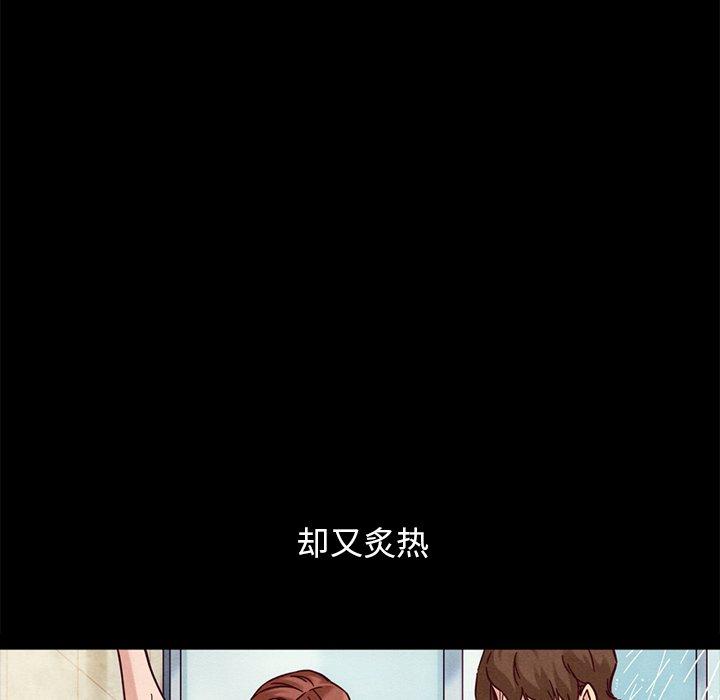 坏血[抖漫]韩漫全集-坏血-第 53 话无删减无遮挡章节图片 