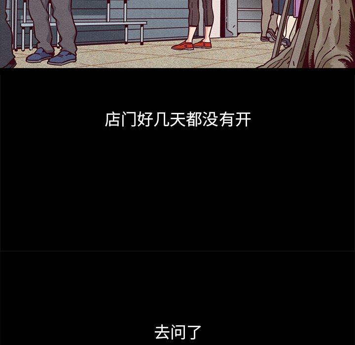 坏血[抖漫]韩漫全集-坏血-第 53 话无删减无遮挡章节图片 