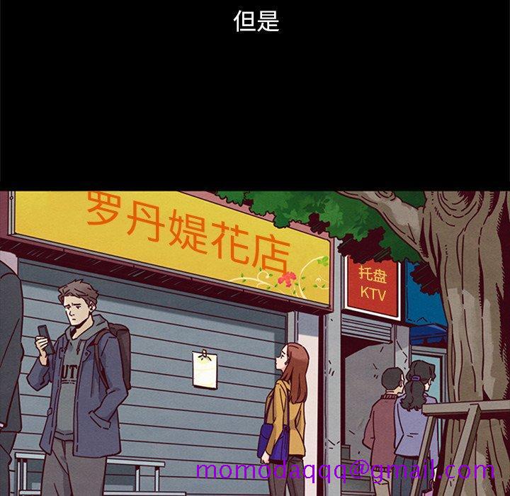 坏血[抖漫]韩漫全集-坏血-第 53 话无删减无遮挡章节图片 