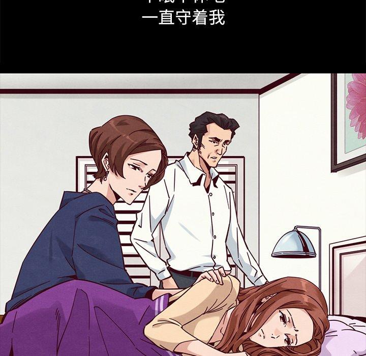 坏血[抖漫]韩漫全集-坏血-第 53 话无删减无遮挡章节图片 