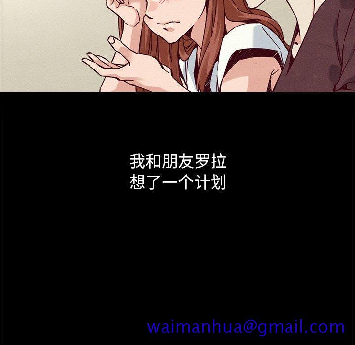 坏血[抖漫]韩漫全集-坏血-第 53 话无删减无遮挡章节图片 