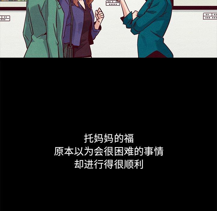 坏血[抖漫]韩漫全集-坏血-第 53 话无删减无遮挡章节图片 