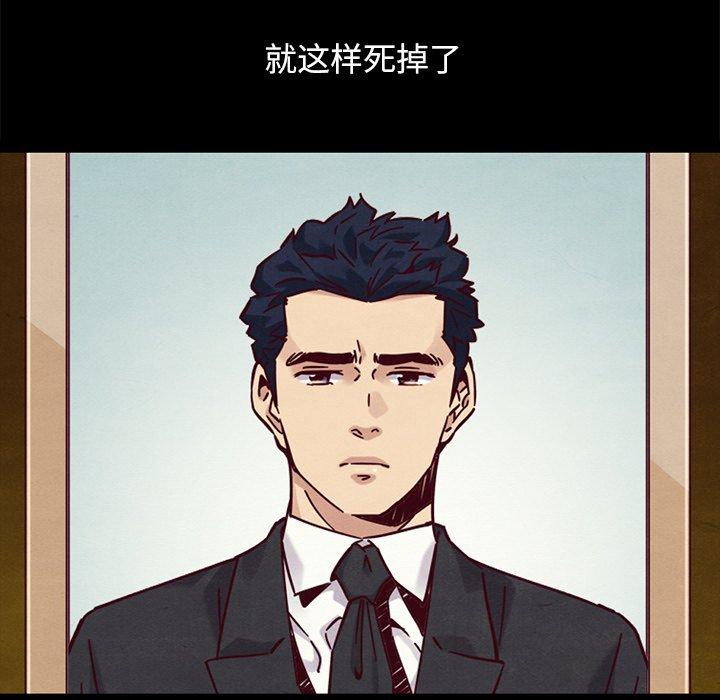 坏血[抖漫]韩漫全集-坏血-第 53 话无删减无遮挡章节图片 