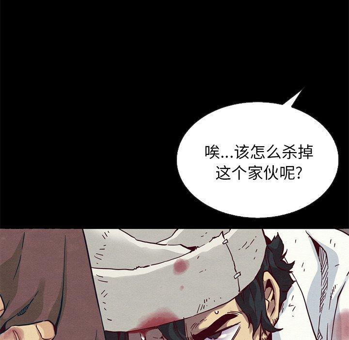 坏血[h漫]韩漫全集-坏血-第 54 话无删减无遮挡章节图片 