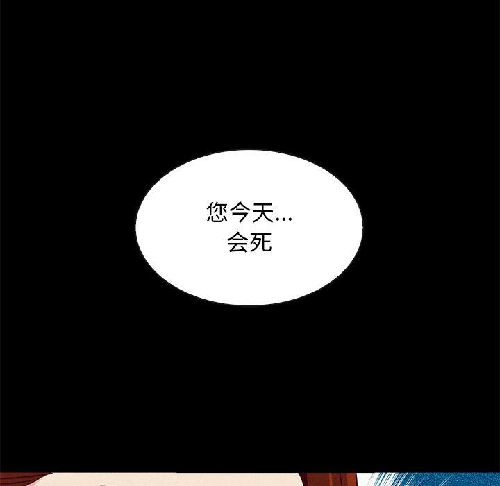 坏血[h漫]韩漫全集-坏血-第 54 话无删减无遮挡章节图片 