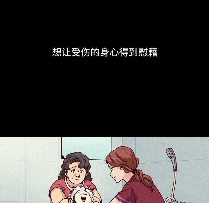坏血[h漫]韩漫全集-坏血-第 54 话无删减无遮挡章节图片 