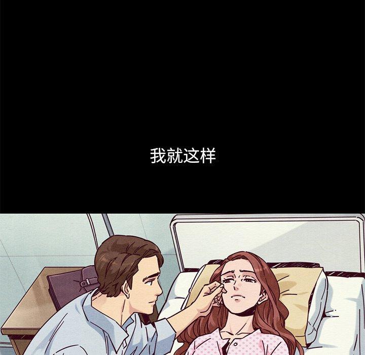 坏血[h漫]韩漫全集-坏血-第 54 话无删减无遮挡章节图片 