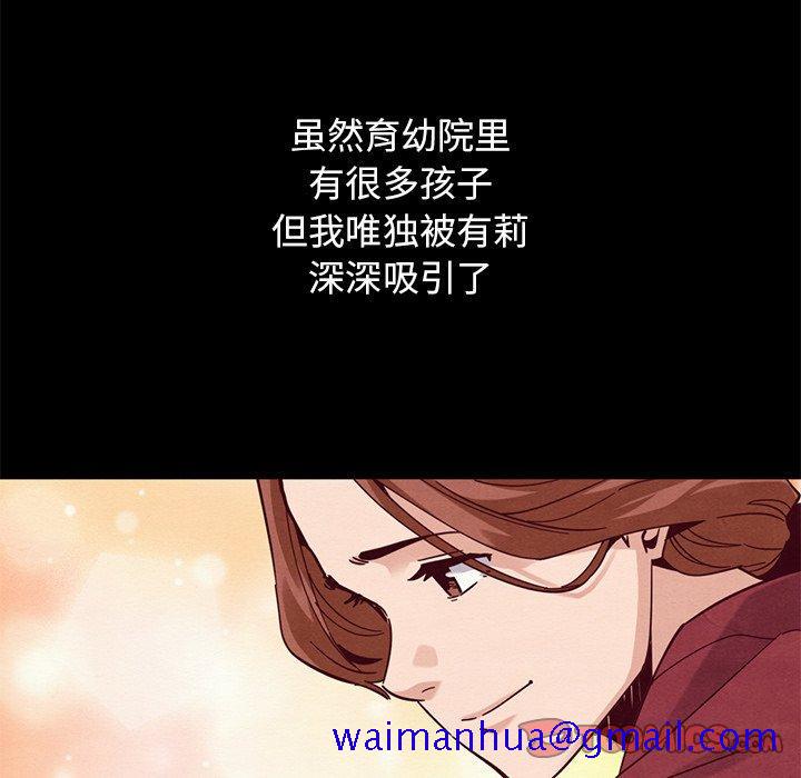 坏血[h漫]韩漫全集-坏血-第 54 话无删减无遮挡章节图片 