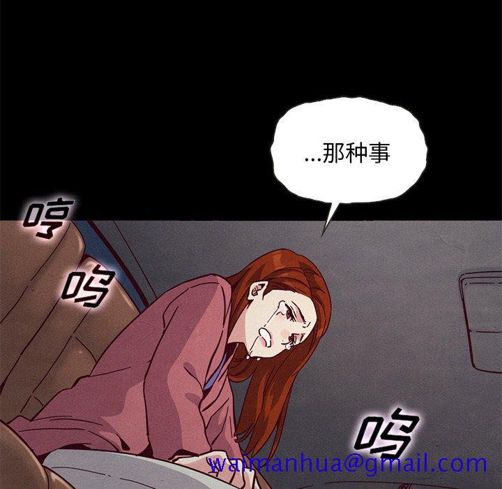 坏血[h漫]韩漫全集-坏血-第 54 话无删减无遮挡章节图片 