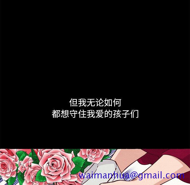 坏血[h漫]韩漫全集-坏血-第 54 话无删减无遮挡章节图片 
