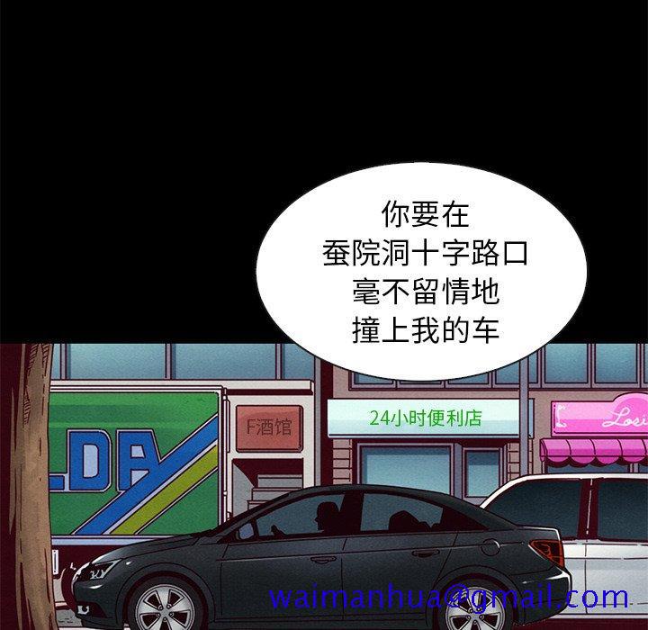 坏血[h漫]韩漫全集-坏血-第 54 话无删减无遮挡章节图片 