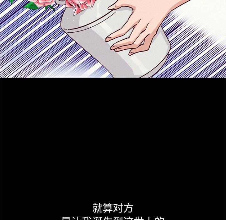 坏血[h漫]韩漫全集-坏血-第 54 话无删减无遮挡章节图片 