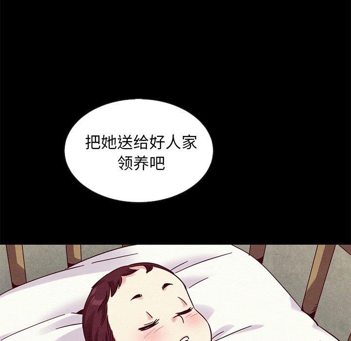 坏血[h漫]韩漫全集-坏血-第 54 话无删减无遮挡章节图片 